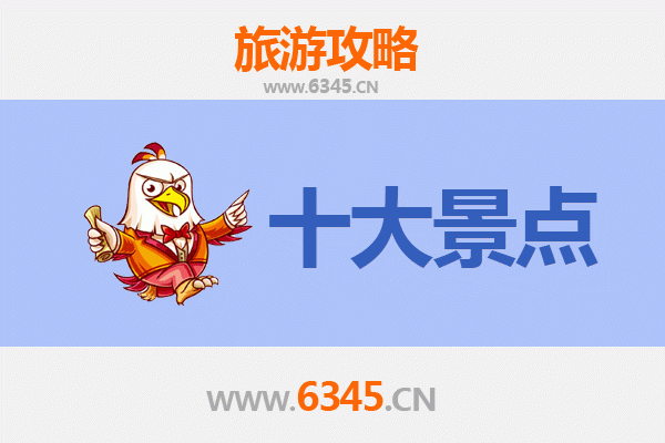 洛阳偃师旅游攻略：必去的五大经典景点