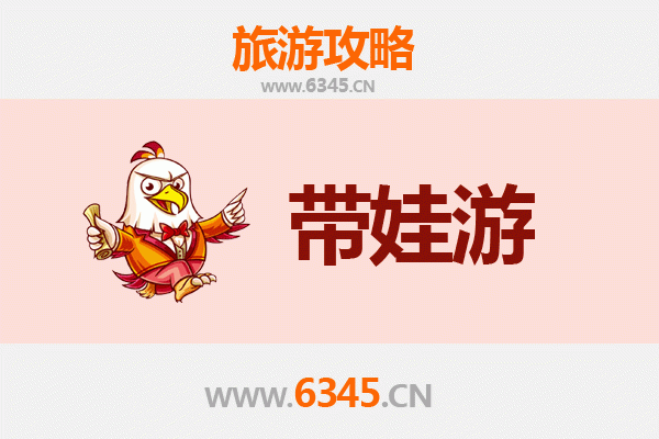 洛阳偃师亲子游全攻略：带娃出行注意事项与实用指南