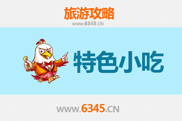 洛阳偃师必吃特色小吃攻略