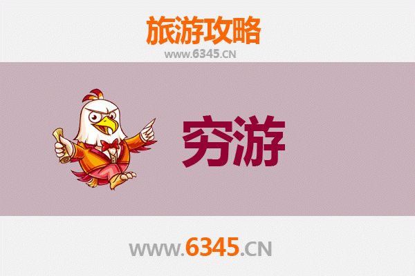 洛阳偃师穷游攻略：独自探索古都的省钱之旅