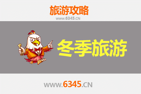 洛阳偃师冬季旅游攻略：穿越千年古韵，邂逅冬雪中的诗意之旅